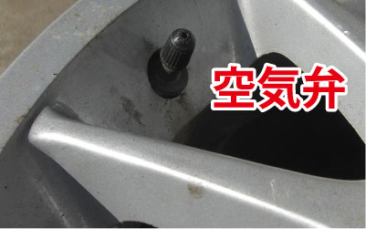 空気弁