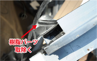 アルミ買取ポイント3