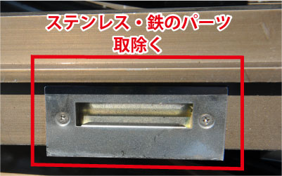 アルミ買取ポイント5