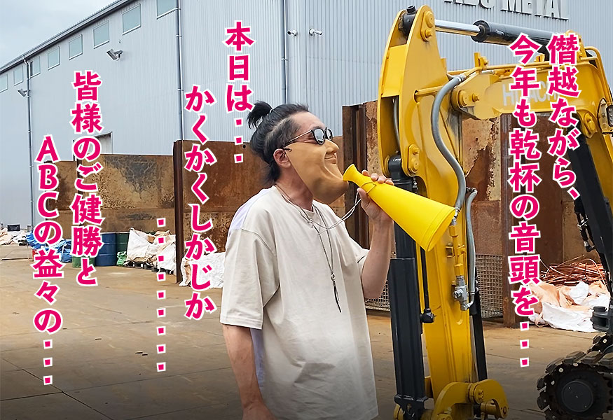 2021夏BBQ大会
