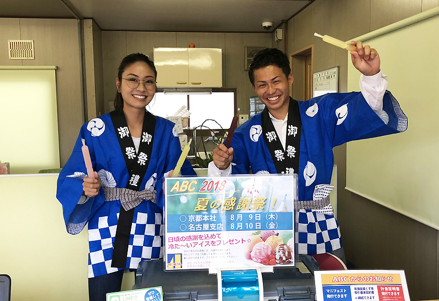 2018夏の感謝祭