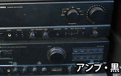 アンプ３
