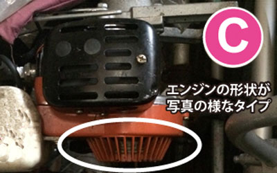草刈り機C