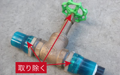 バルブ砲金の買取ポイント2