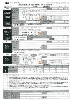 フロンガスの引取証明書(工程管理表)のサンプル画像